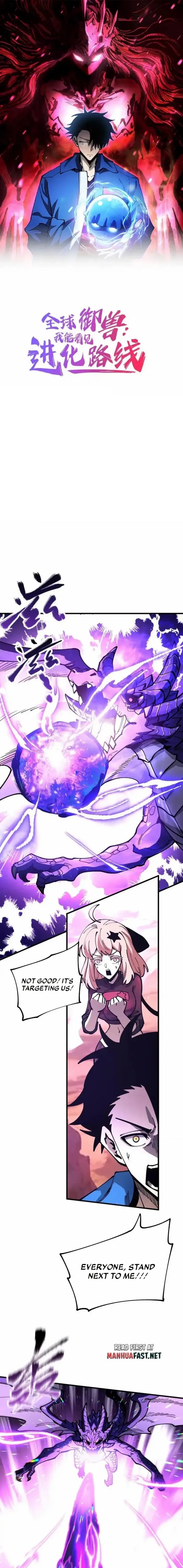 Beast Taming: I Can See the Evolution Paths Chapter 52 - Page 1