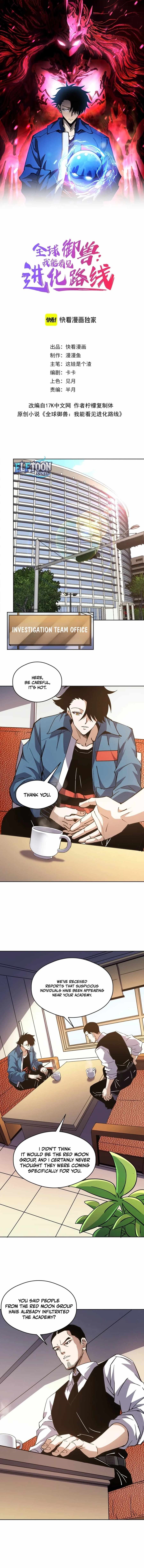 Beast Taming: I Can See the Evolution Paths Chapter 63 - Page 1