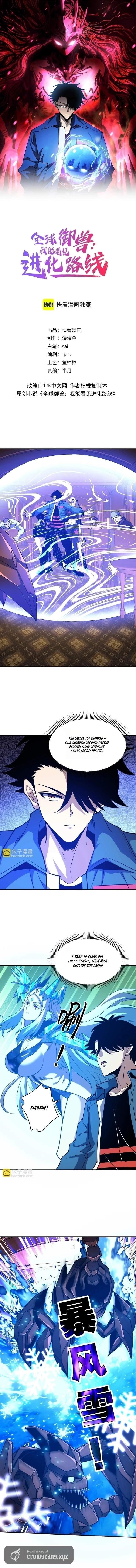 Beast Taming: I Can See the Evolution Paths Chapter 77 - Page 1