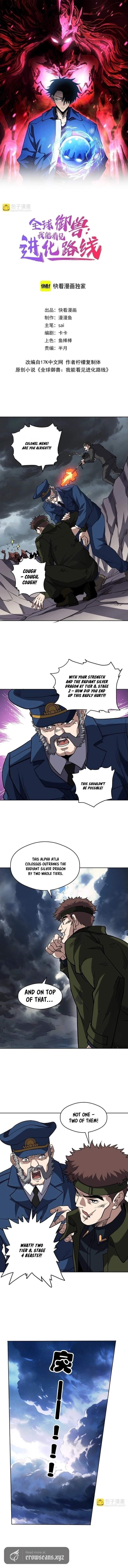 Beast Taming: I Can See the Evolution Paths Chapter 78 - Page 1