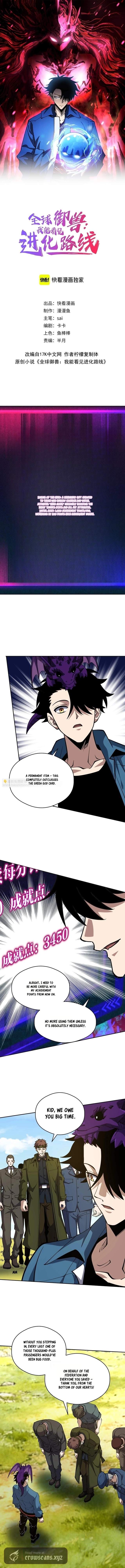 Beast Taming: I Can See the Evolution Paths Chapter 80 - Page 1