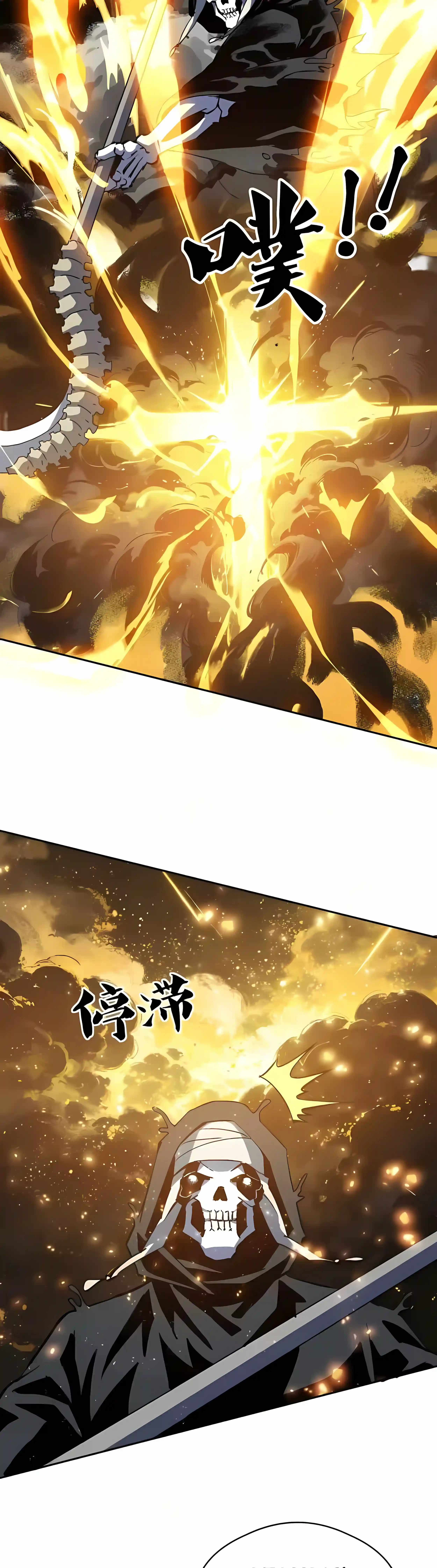 Beast Taming: I Can See the Evolution Paths Chapter 92 - Page 5