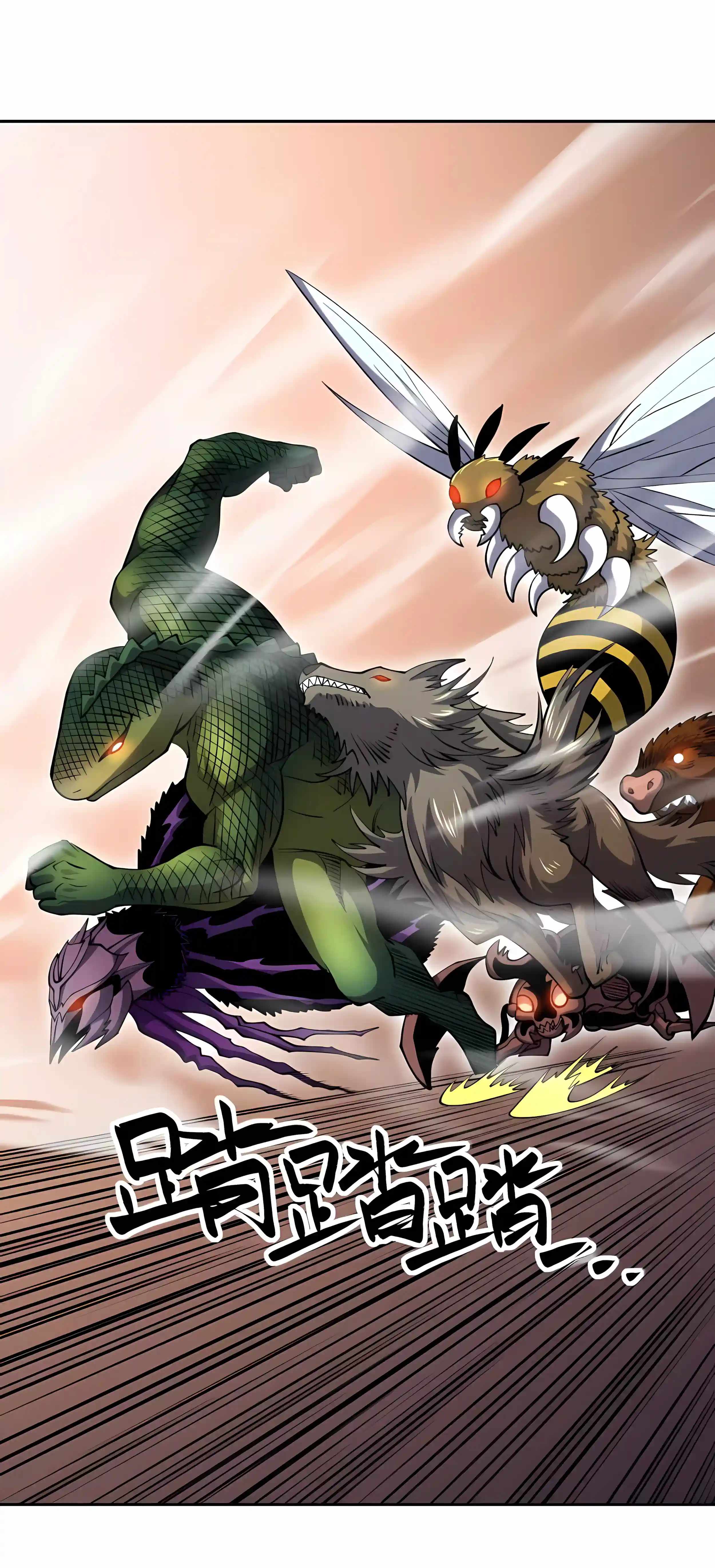 Beast Taming: I Can See the Evolution Paths Chapter 96 - Page 25