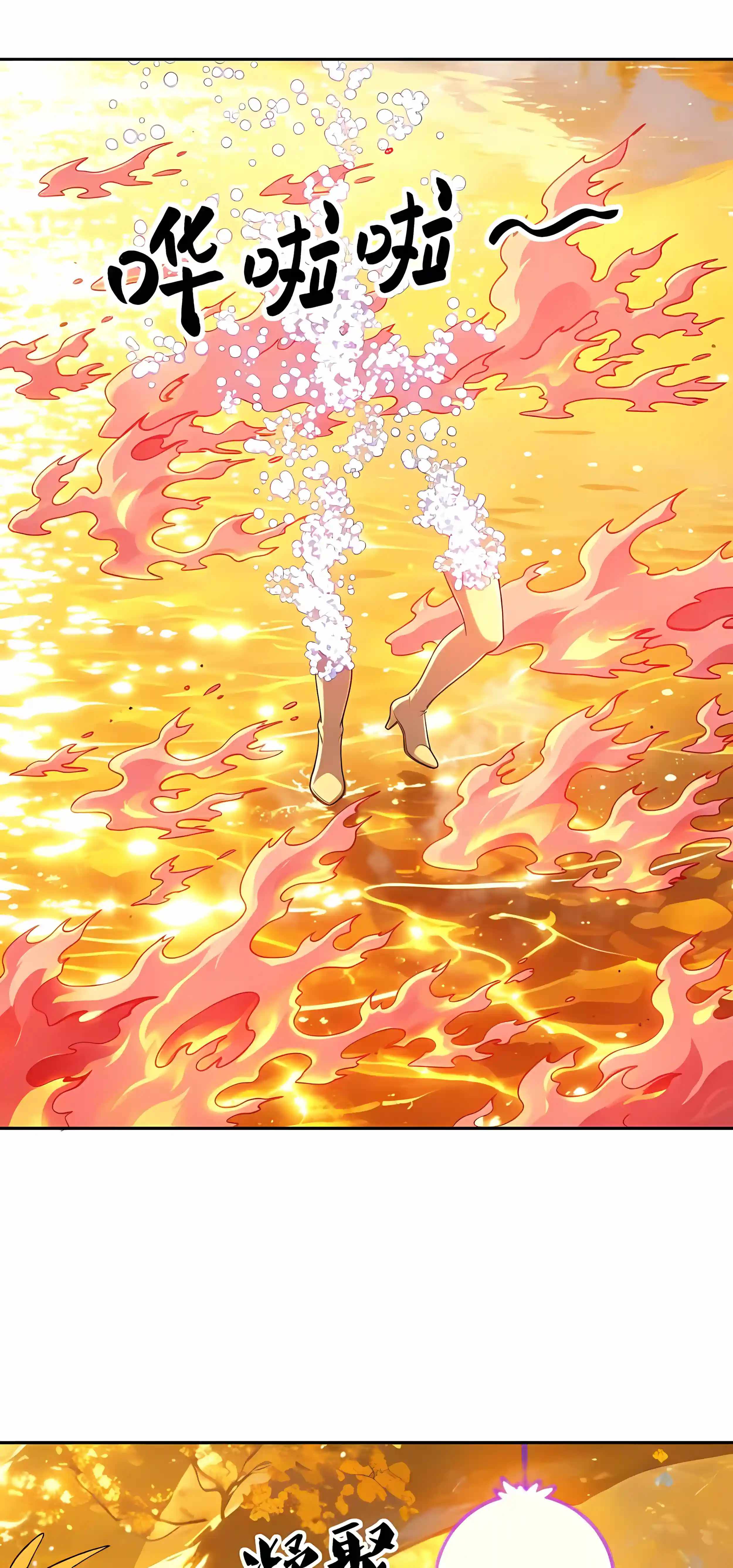 Beast Taming: I Can See the Evolution Paths Chapter 96 - Page 31
