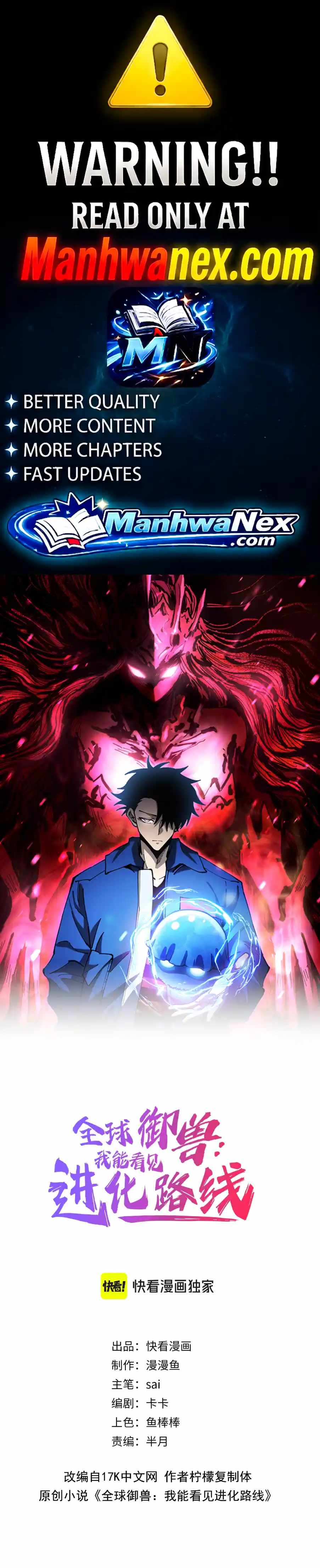 Beast Taming: I Can See the Evolution Paths Chapter 97 - Page 1