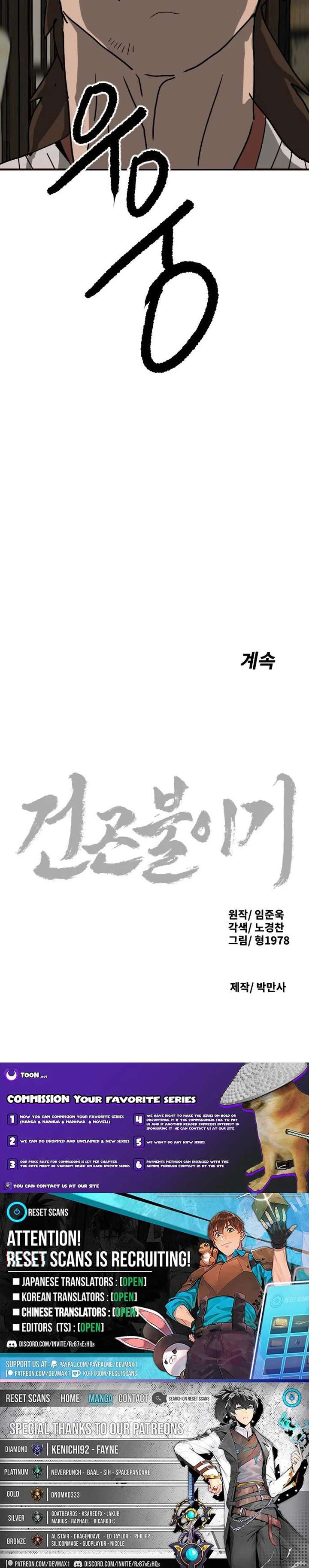 The Tales of Heaven And Earth Chapter 58 - Page 8