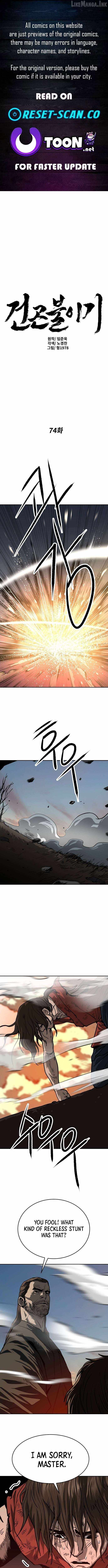 The Tales of Heaven And Earth Chapter 74 - Page 1
