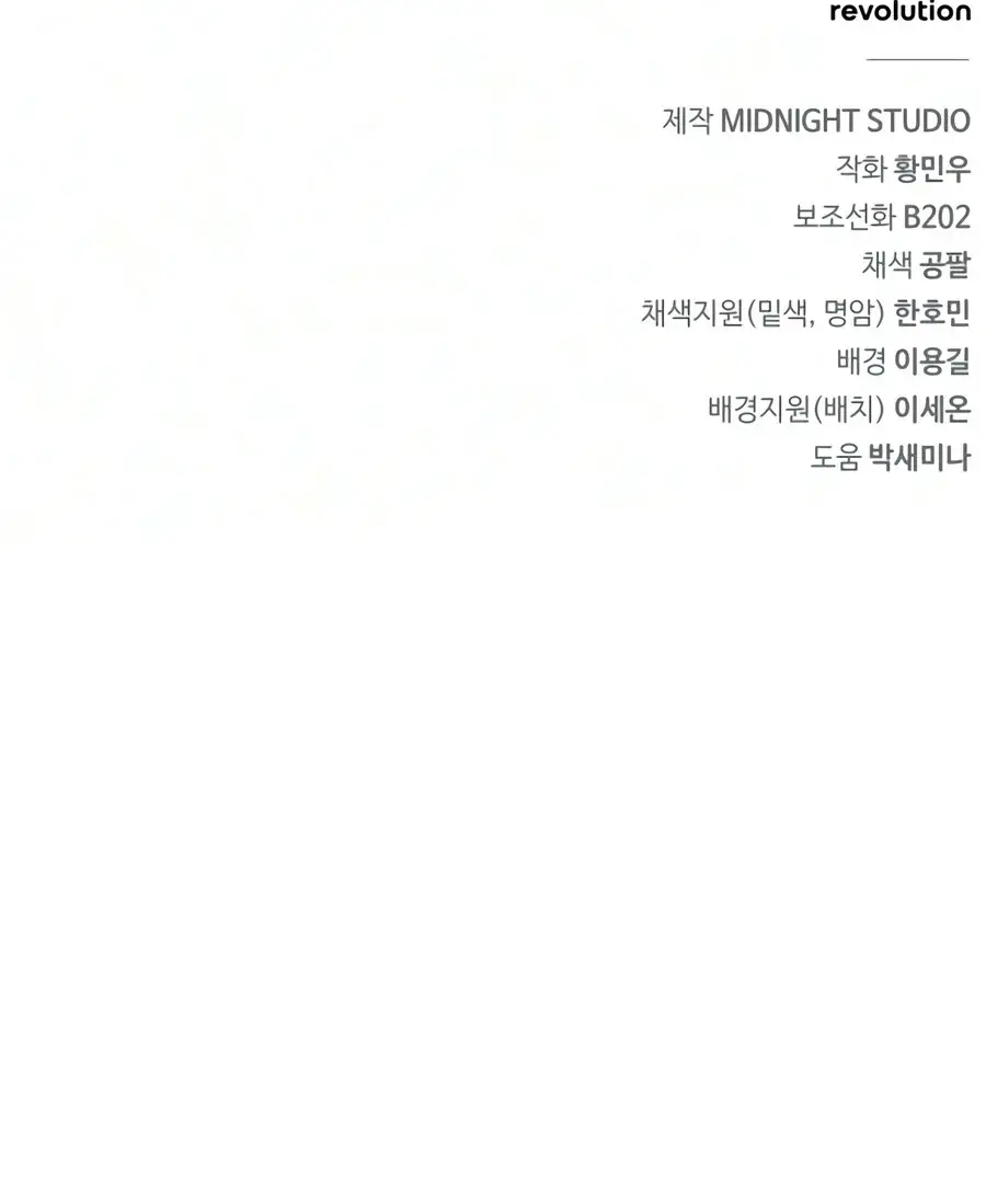 Genius Martial Arts Trainer Chapter 132 - Page 20