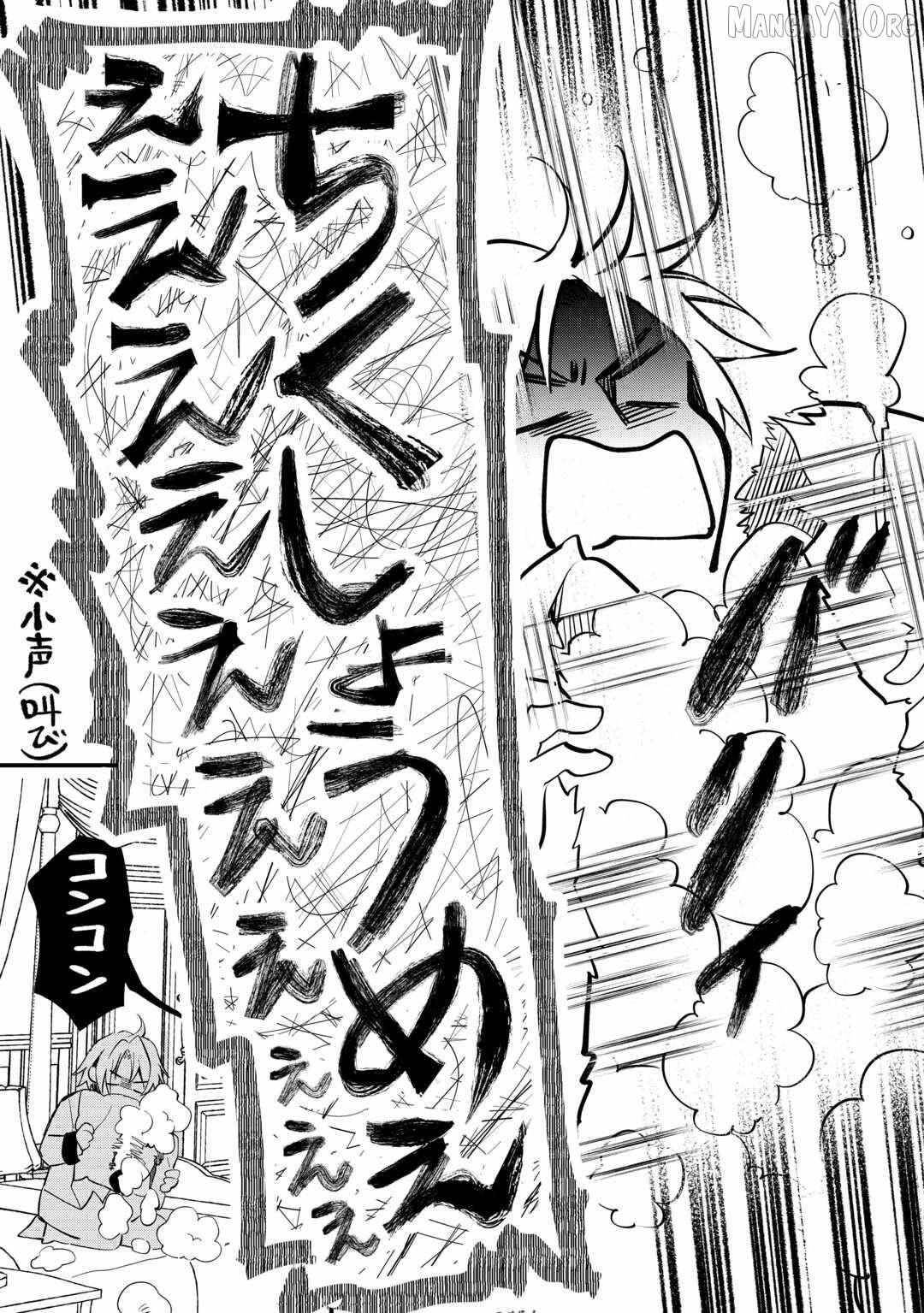 The Sacred Beast Tamer Who Summoned a Lizard (Actually a Divine Dragon), Living a Pioneering Life on the Dragon’s Back Chapter 19 - Page 13