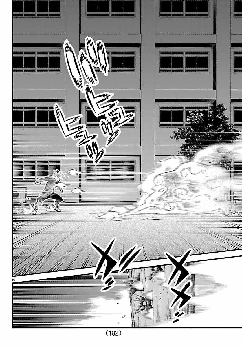 Rappa – Yankee Ninja Chronicles Chapter 47 - Page 15