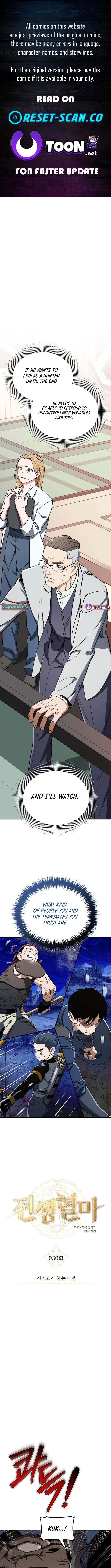 Blood Demon Reincarnation Chapter 30 - Page 1