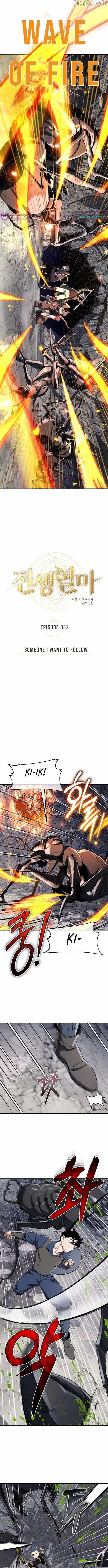 Blood Demon Reincarnation Chapter 32 - Page 3