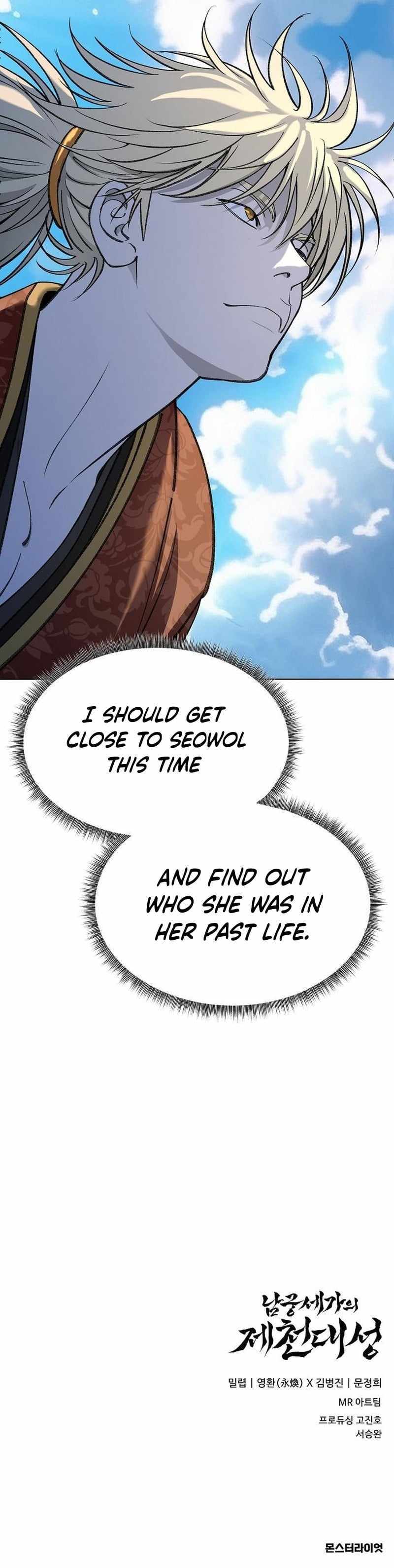 The Namgung Clan’s Great Sage Chapter 55 - Page 21