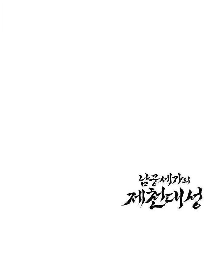 The Namgung Clan’s Great Sage Chapter 57 - Page 23