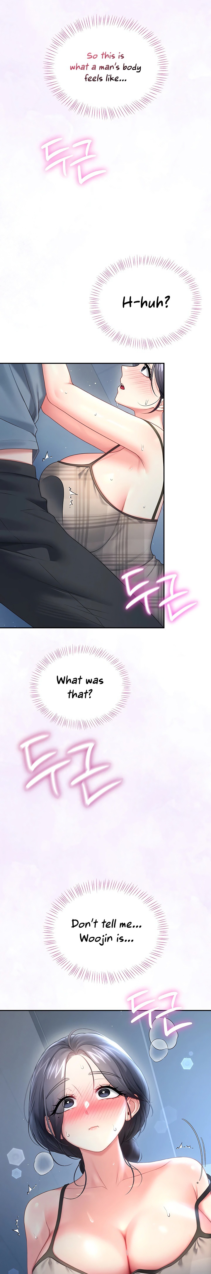 Wireless Onahole Chapter 122 - Page 7