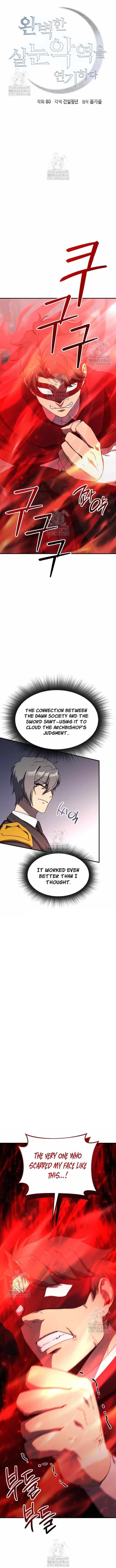 Playing the Perfect Fox-Eyed Villain Chapter 32 - Page 1