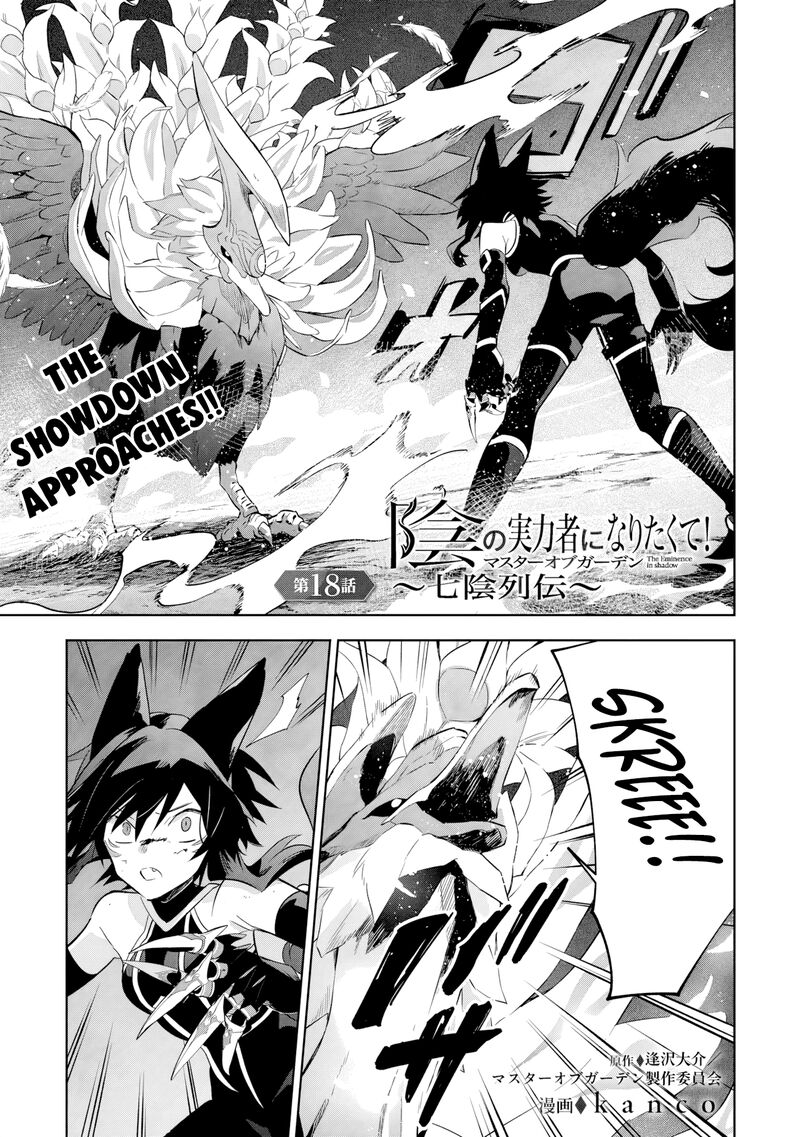 The Eminence in Shadow: Master of Garden ~Seven Shadows Chronicles~ Chapter 18.1 - Page 1