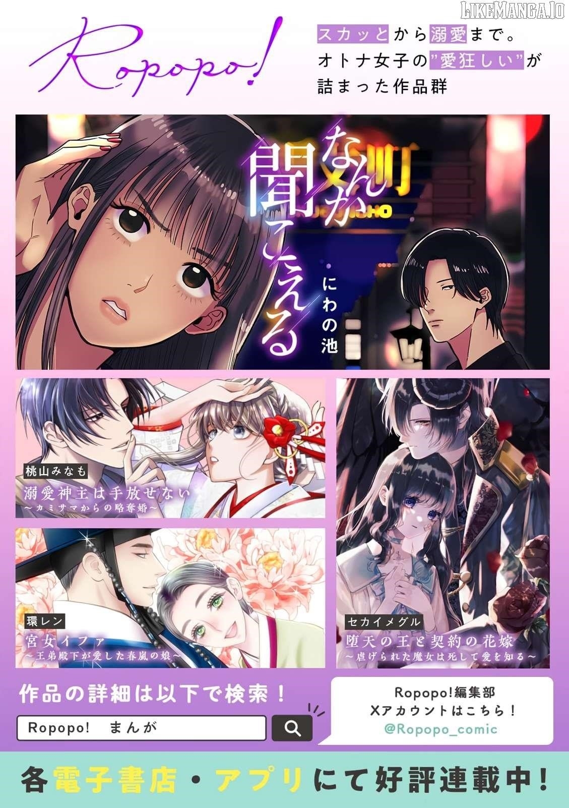 Unrivaled With the Useless Skill: Telekinesis (but It’s Max Level) – With Just a Wave of My Hand. No Chants, No Special Moves, Just Pure Willpower! Chapter 14 - Page 31