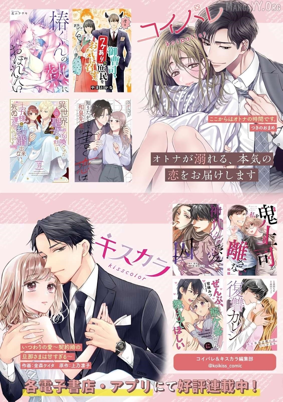 Unrivaled With the Useless Skill: Telekinesis (but It’s Max Level) – With Just a Wave of My Hand. No Chants, No Special Moves, Just Pure Willpower! Chapter 15 - Page 27