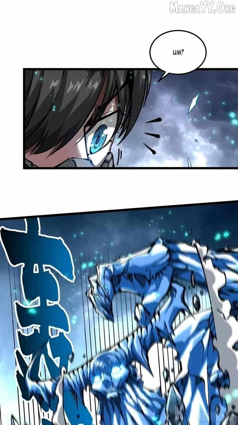 Martial Evolution: Start by Awakening the King of Monsters Chapter 118 - Page 5