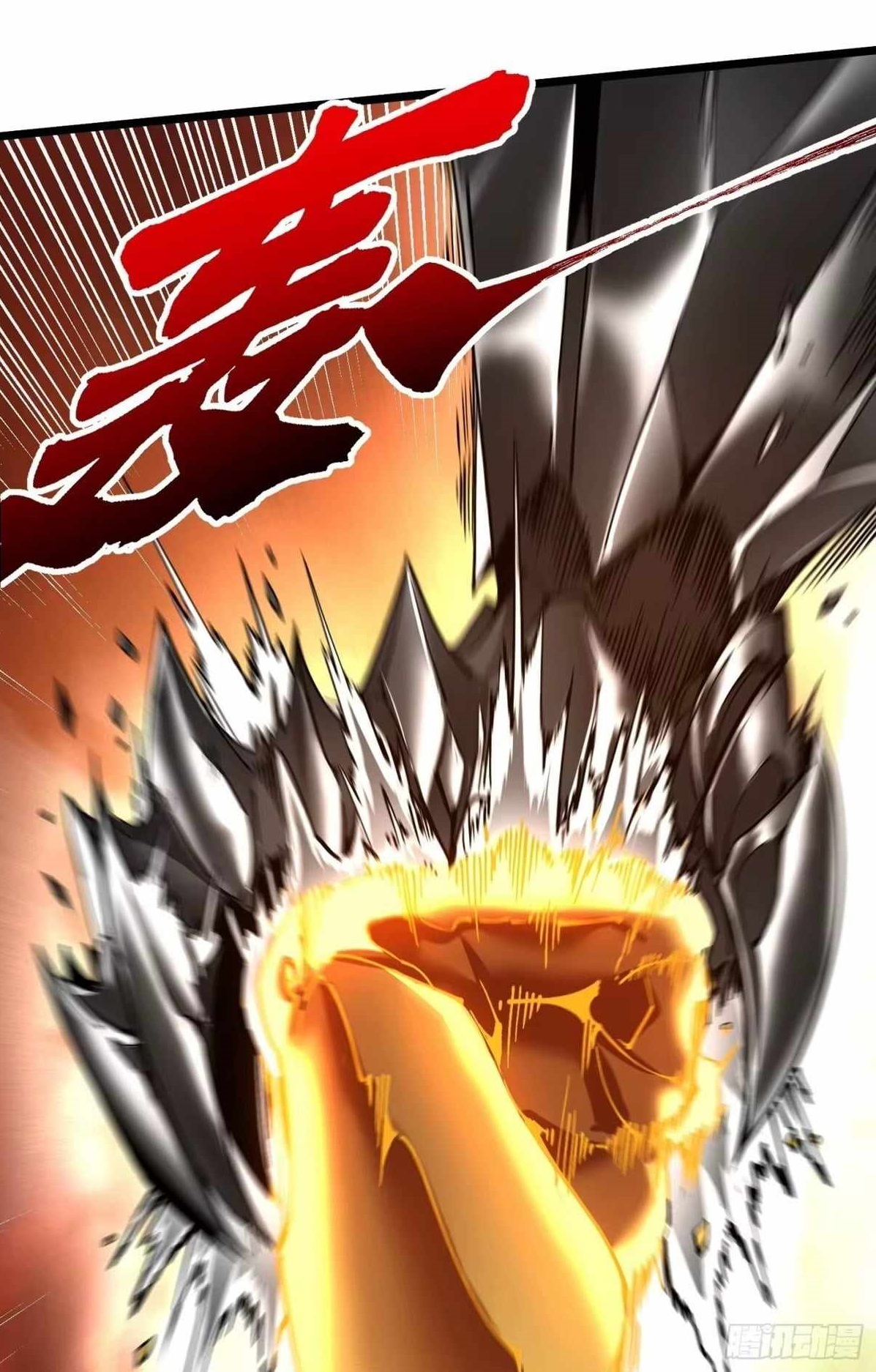 Martial Evolution: Start by Awakening the King of Monsters Chapter 136 - Page 1