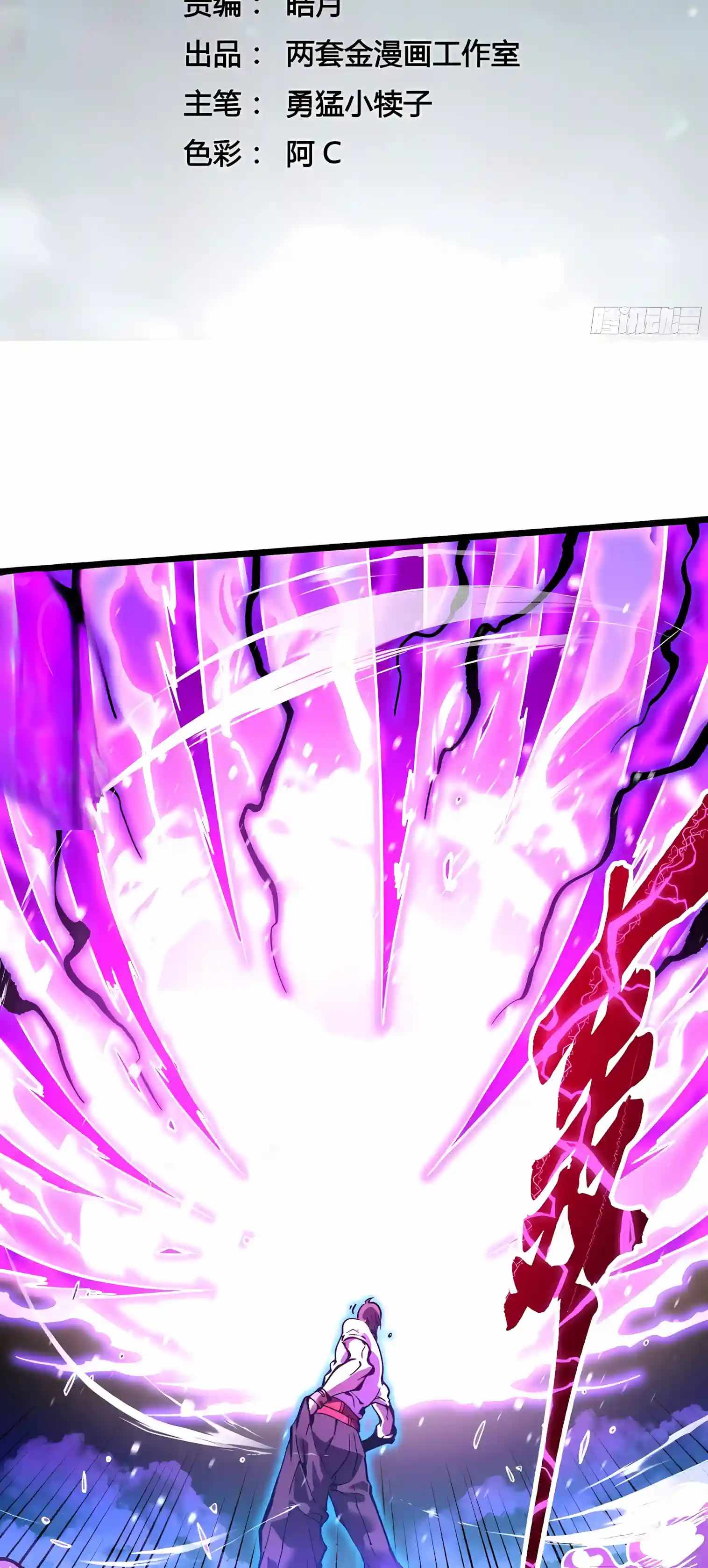 Martial Evolution: Start by Awakening the King of Monsters Chapter 151 - Page 3