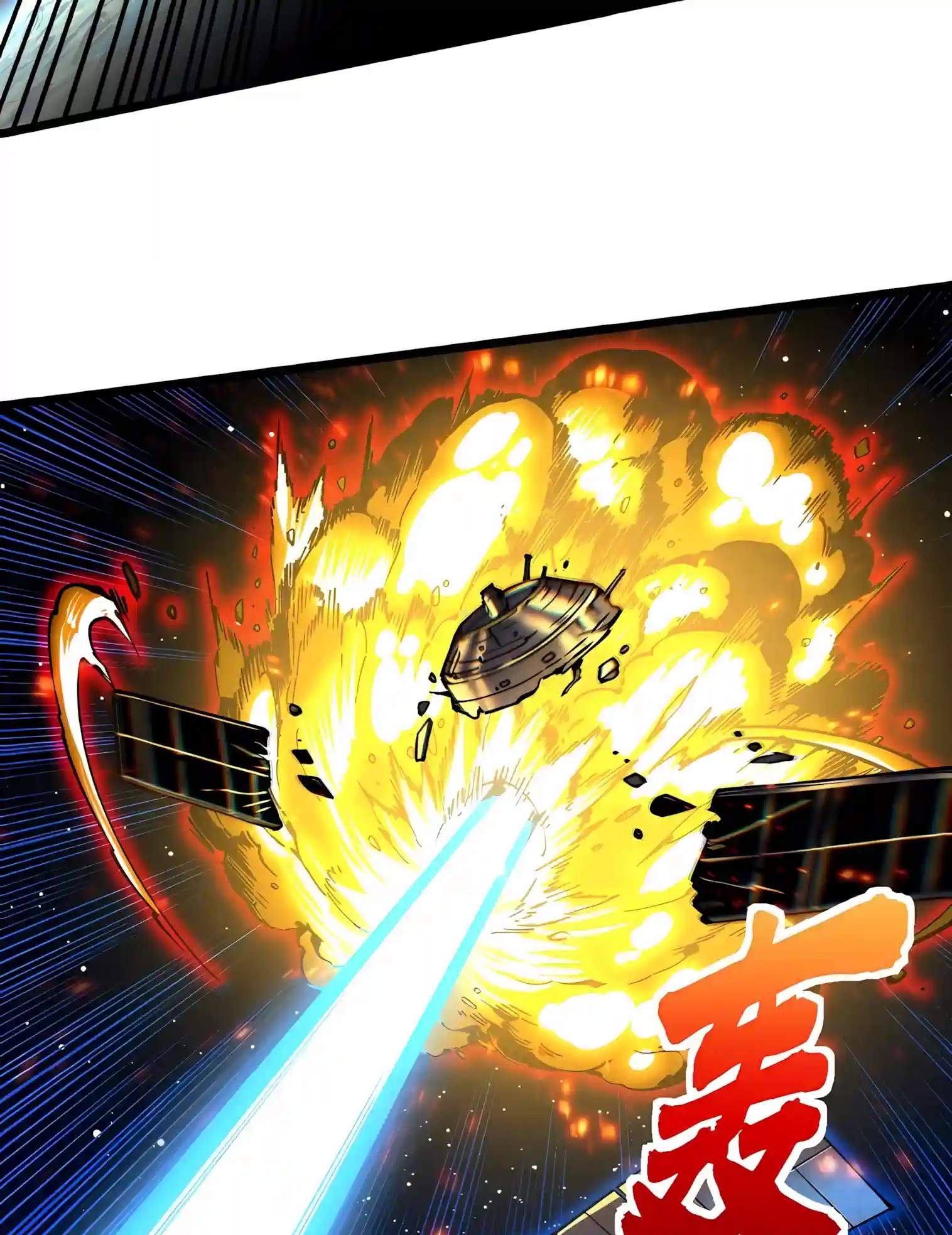 Martial Evolution: Start by Awakening the King of Monsters Chapter 161 - Page 27