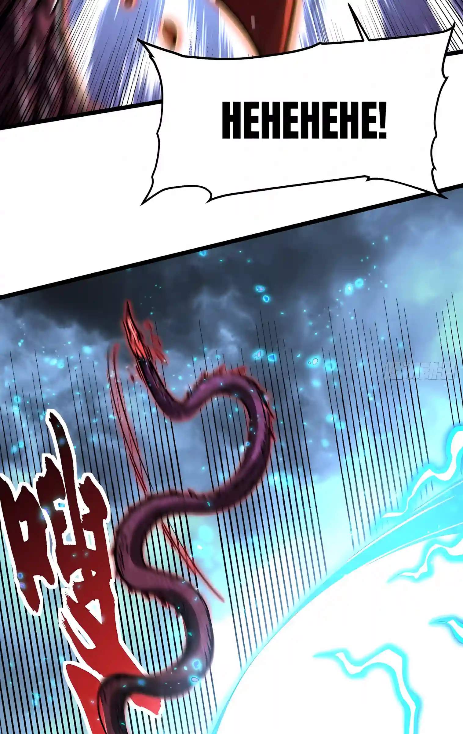 Martial Evolution: Start by Awakening the King of Monsters Chapter 162 - Page 50