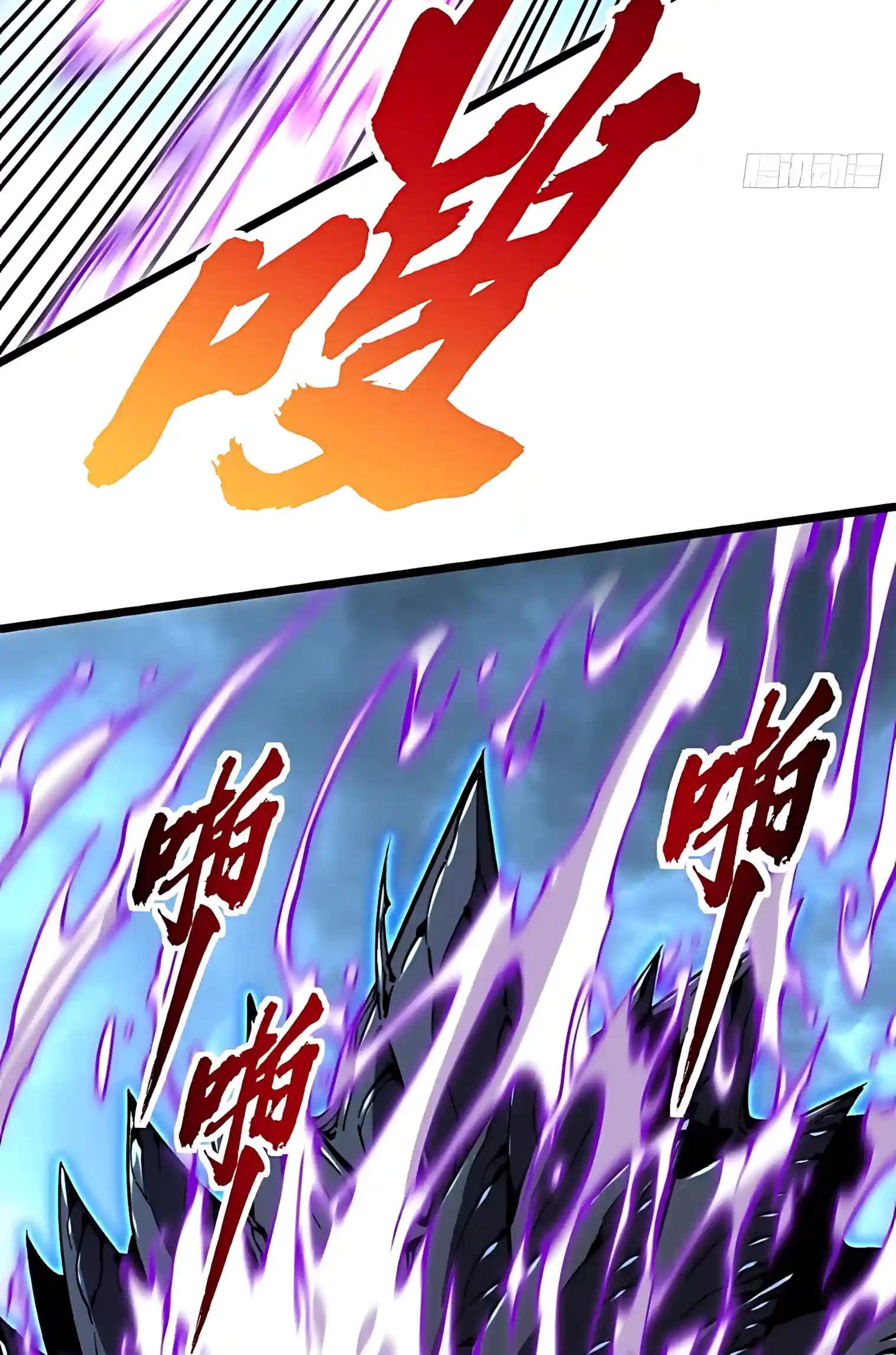 Martial Evolution: Start by Awakening the King of Monsters Chapter 165 - Page 10