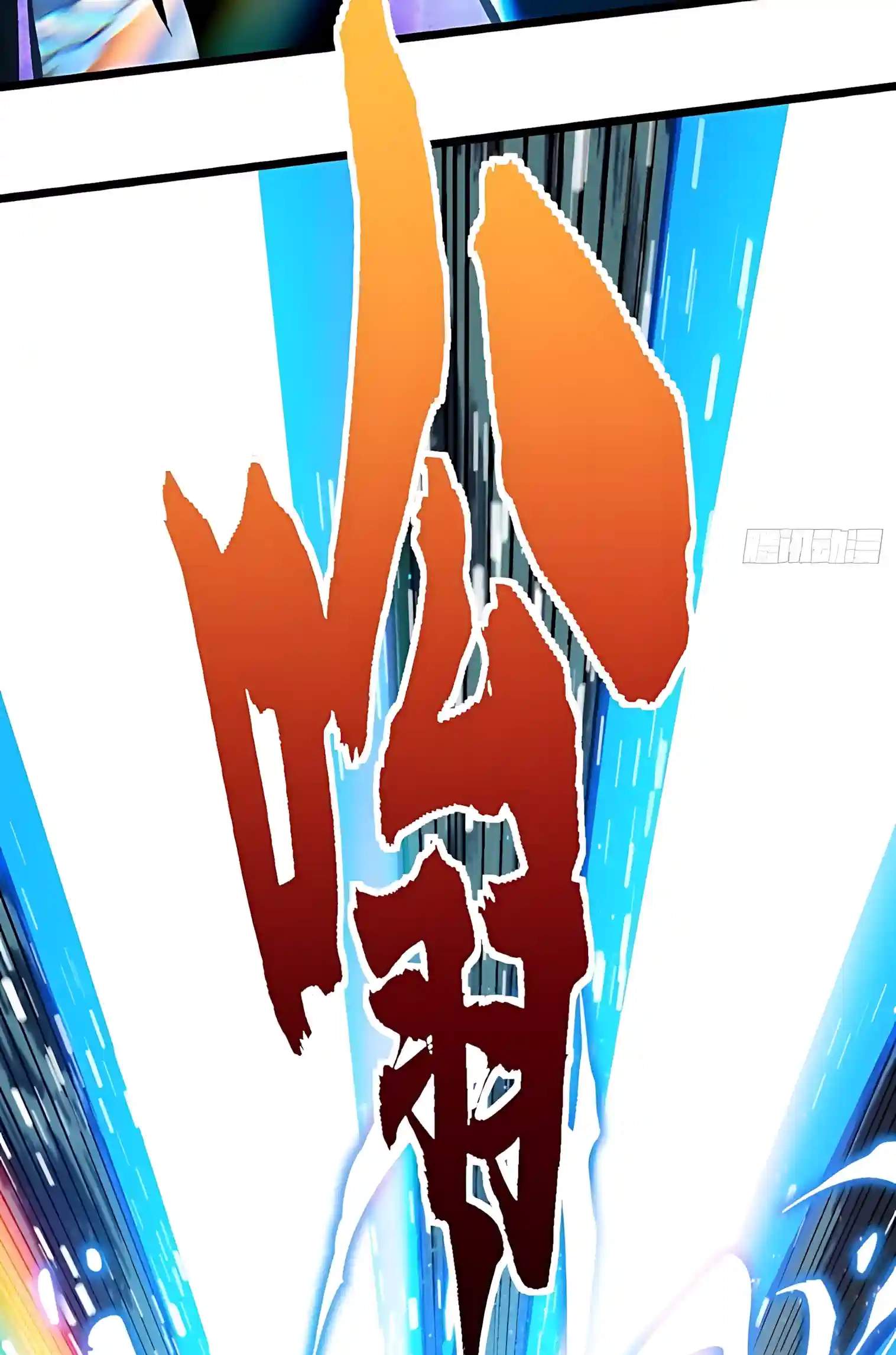Martial Evolution: Start by Awakening the King of Monsters Chapter 165 - Page 15