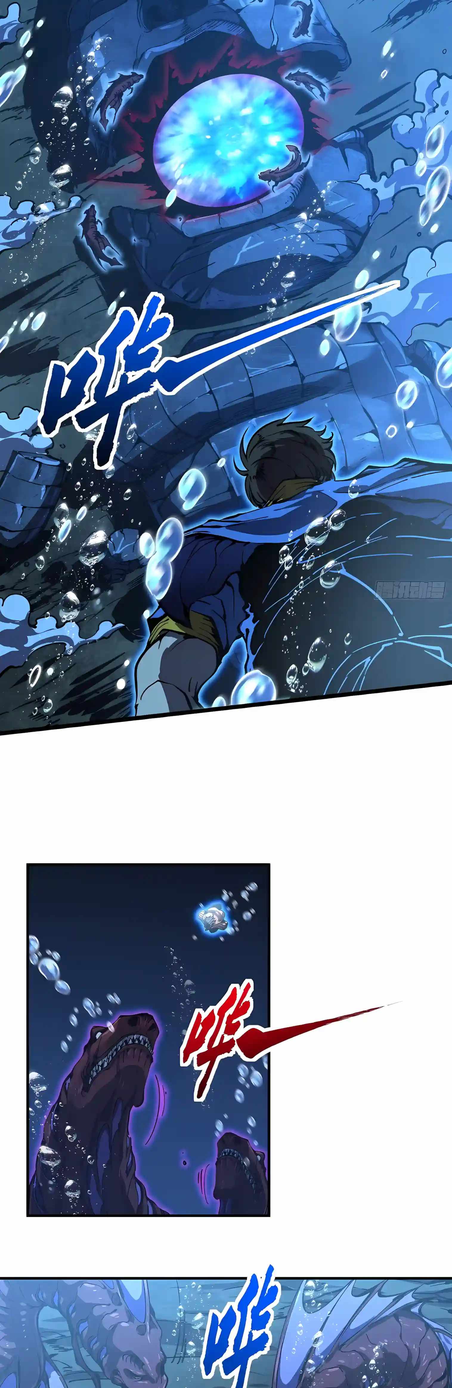 Martial Evolution: Start by Awakening the King of Monsters Chapter 168 - Page 10
