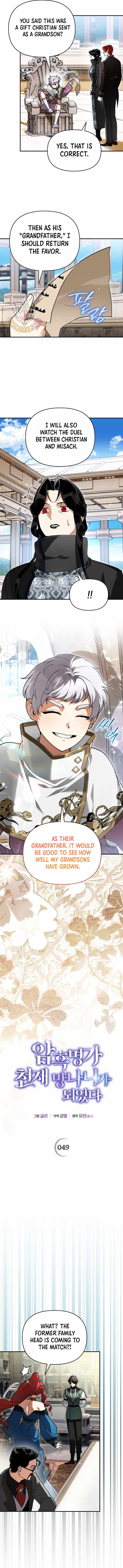 I Became the Genius Bastard of a Noble Dark Clan Chapter 49 - Page 3