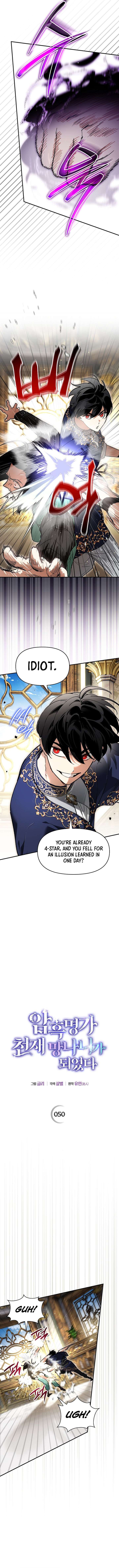 I Became the Genius Bastard of a Noble Dark Clan Chapter 50 - Page 6