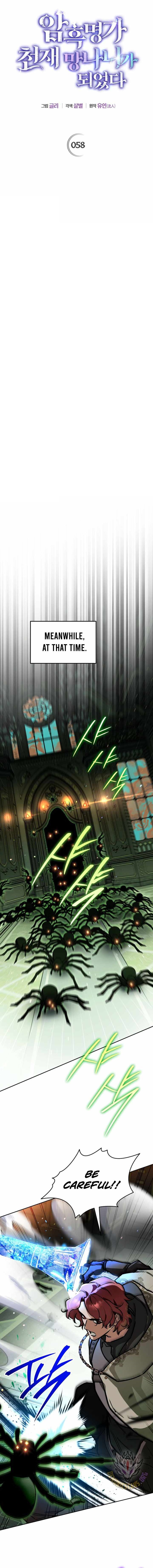 I Became the Genius Bastard of a Noble Dark Clan Chapter 58 - Page 1