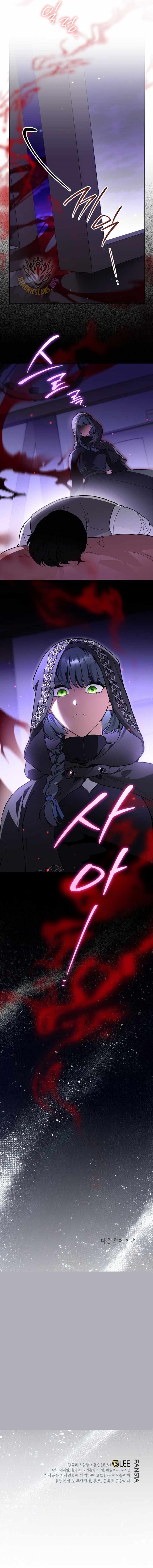 I Became the Genius Bastard of a Noble Dark Clan Chapter 60 - Page 12