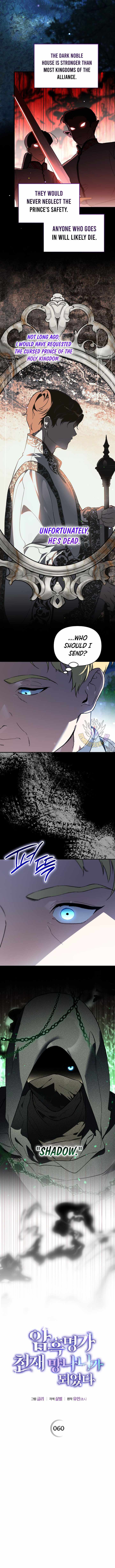 I Became the Genius Bastard of a Noble Dark Clan Chapter 60 - Page 3