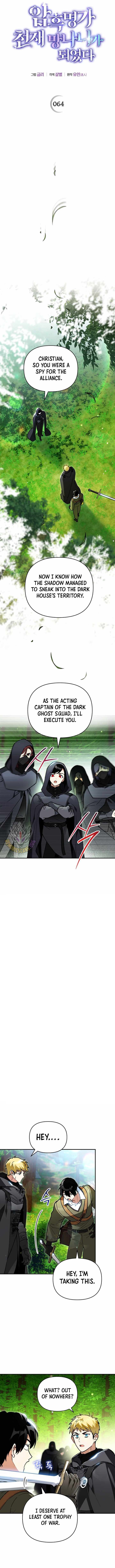 I Became the Genius Bastard of a Noble Dark Clan Chapter 64 - Page 1