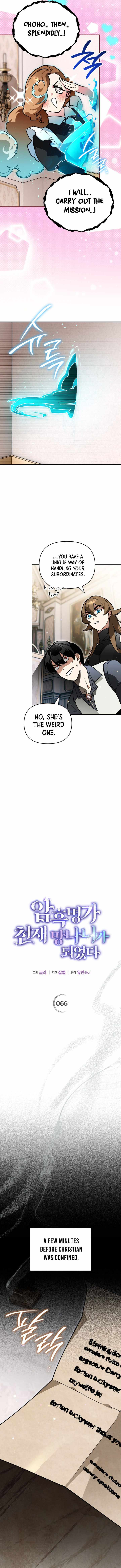 I Became the Genius Bastard of a Noble Dark Clan Chapter 66 - Page 4