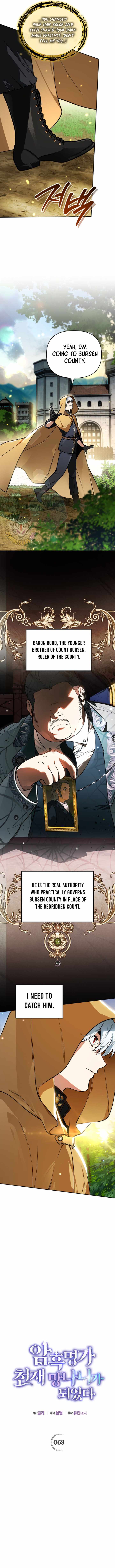 I Became the Genius Bastard of a Noble Dark Clan Chapter 68 - Page 7