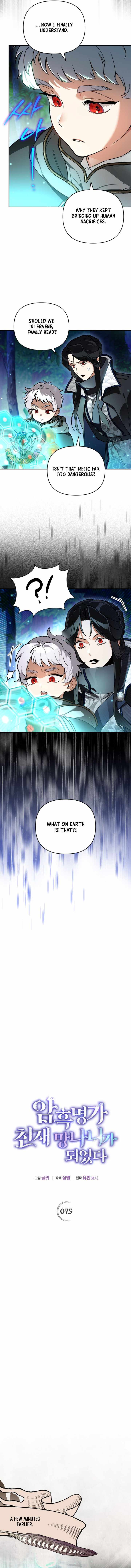 I Became the Genius Bastard of a Noble Dark Clan Chapter 75 - Page 3