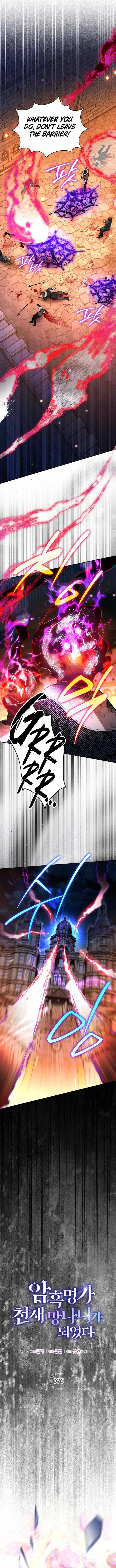 I Became the Genius Bastard of a Noble Dark Clan Chapter 76 - Page 6