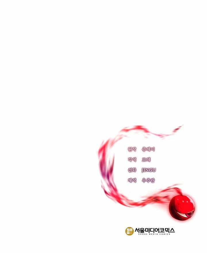 Stuck in a Glitch Novel as an Extra Chapter 61 - Page 18
