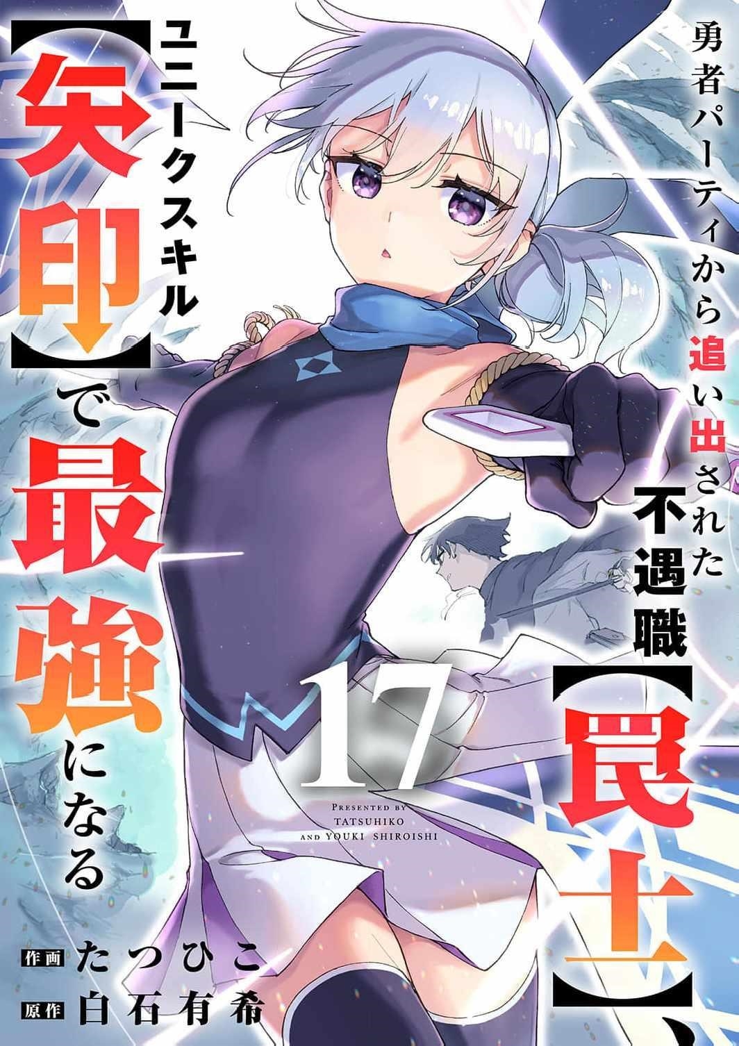 The Unfortunate ‘Trapper’ Cast Out of the Hero’s Party Will Defy Fate and Become the Strongest with the Unique Skill ‘Arrow’ Chapter 17 - Page 1