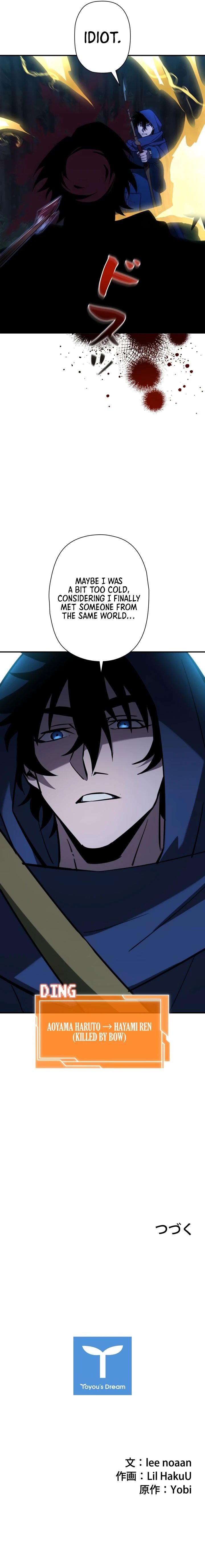 World’s Strongest Survivor Chapter 26 - Page 16