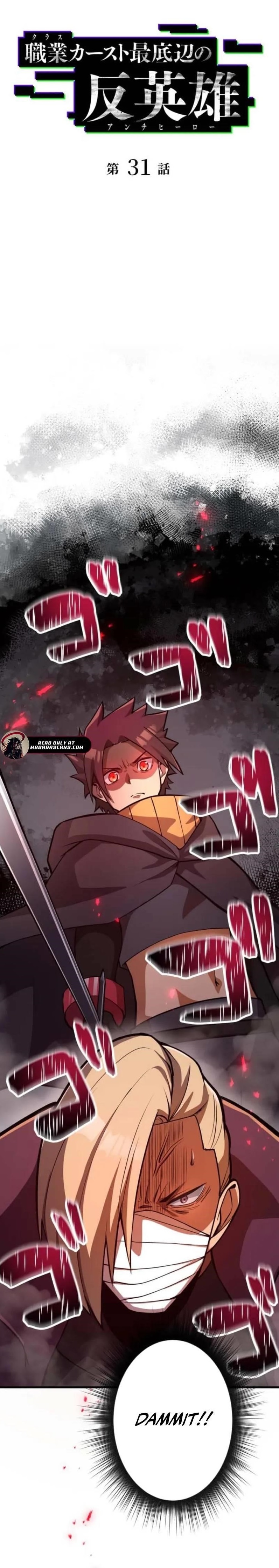 Anti-hero at the Bottom of the Job Caste System Chapter 31 - Page 1