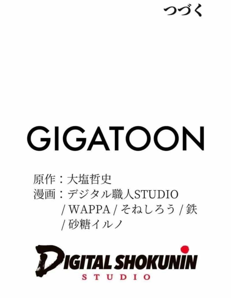 Anti-hero at the Bottom of the Job Caste System Chapter 33 - Page 25