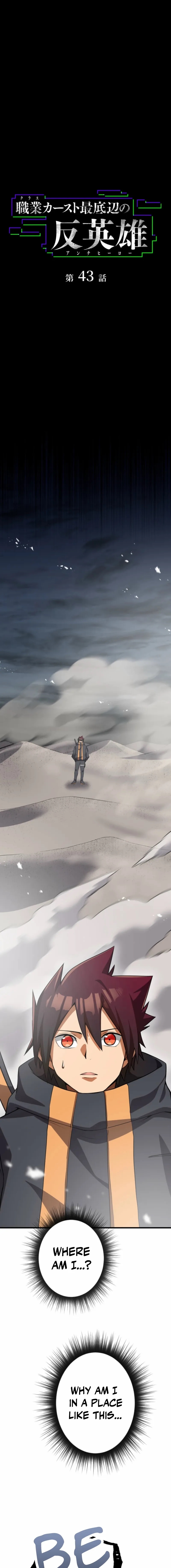 Anti-hero at the Bottom of the Job Caste System Chapter 43 - Page 3