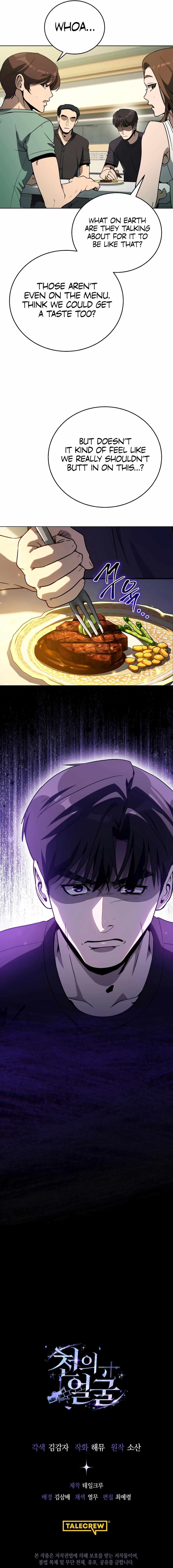 A Thousand Faces Chapter 46 - Page 16