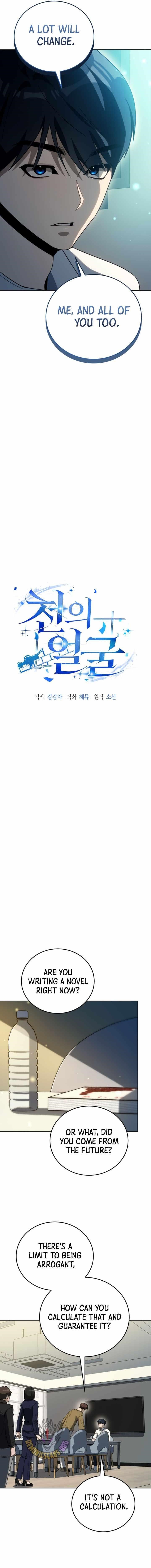 A Thousand Faces Chapter 51 - Page 6