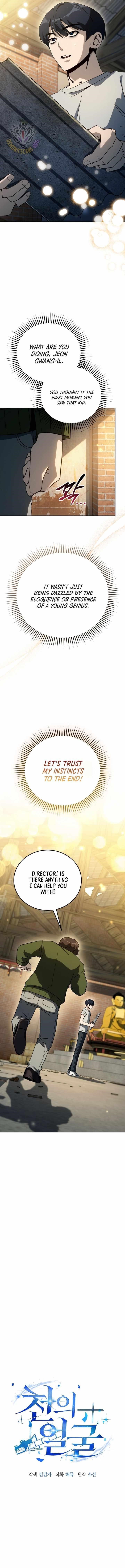 A Thousand Faces Chapter 52 - Page 4